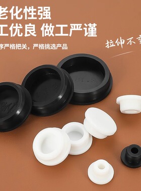 硅胶塞子防水密封堵头塑料堵孔塞T型软胶塞圆形橡胶堵漏皮塞闷盖