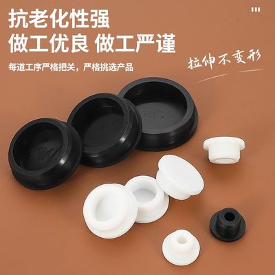 硅胶塞子防水密封堵头塑料堵孔塞T型软胶塞圆形橡胶堵漏皮塞闷盖