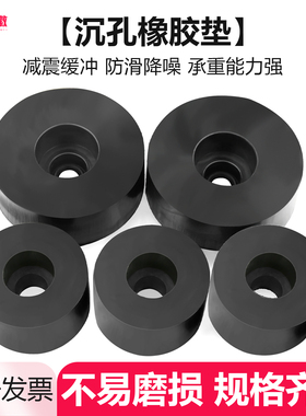橡胶垫减震垫圆形沉孔工业机械脚垫橡胶大小孔缓冲垫水泵防震垫块