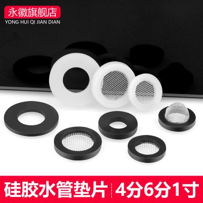 4分6分1寸硅胶橡胶密封圈热水器水管垫片圆形波纹管软垫圈花洒垫