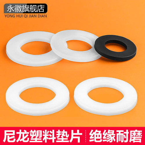 尼龙垫片绝缘耐磨圆形螺丝平垫加厚硬塑料垫圈黑白色超薄塑胶隔圈
