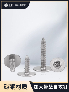 PWA盘头带垫自攻螺丝带大垫片大介十字圆头带介子小螺钉2M2.3M3M4