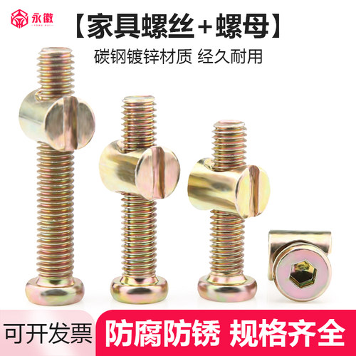 婴儿童床螺丝配件上下钉母套
