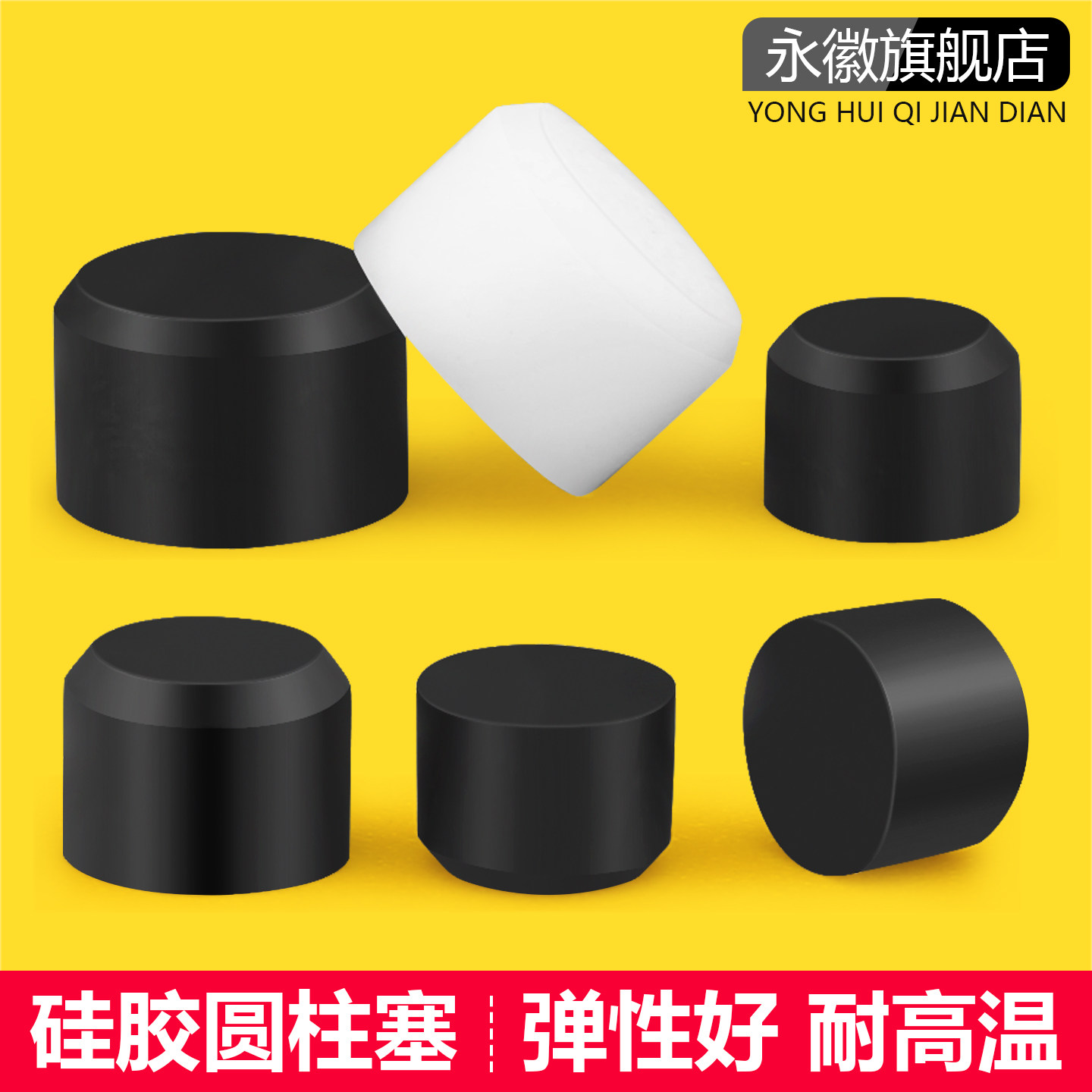 硅胶圆柱塞实心小孔堵头密封堵孔塞子圆形封口脚垫防滑盲孔橡胶塞