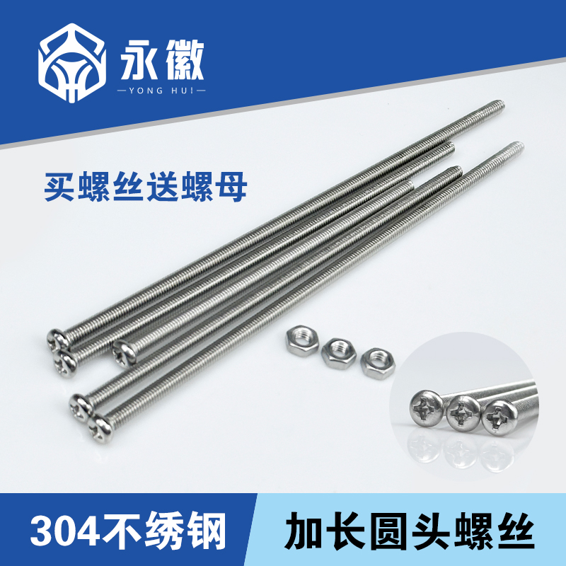 深圳螺丝螺帽套装永徽304不锈钢