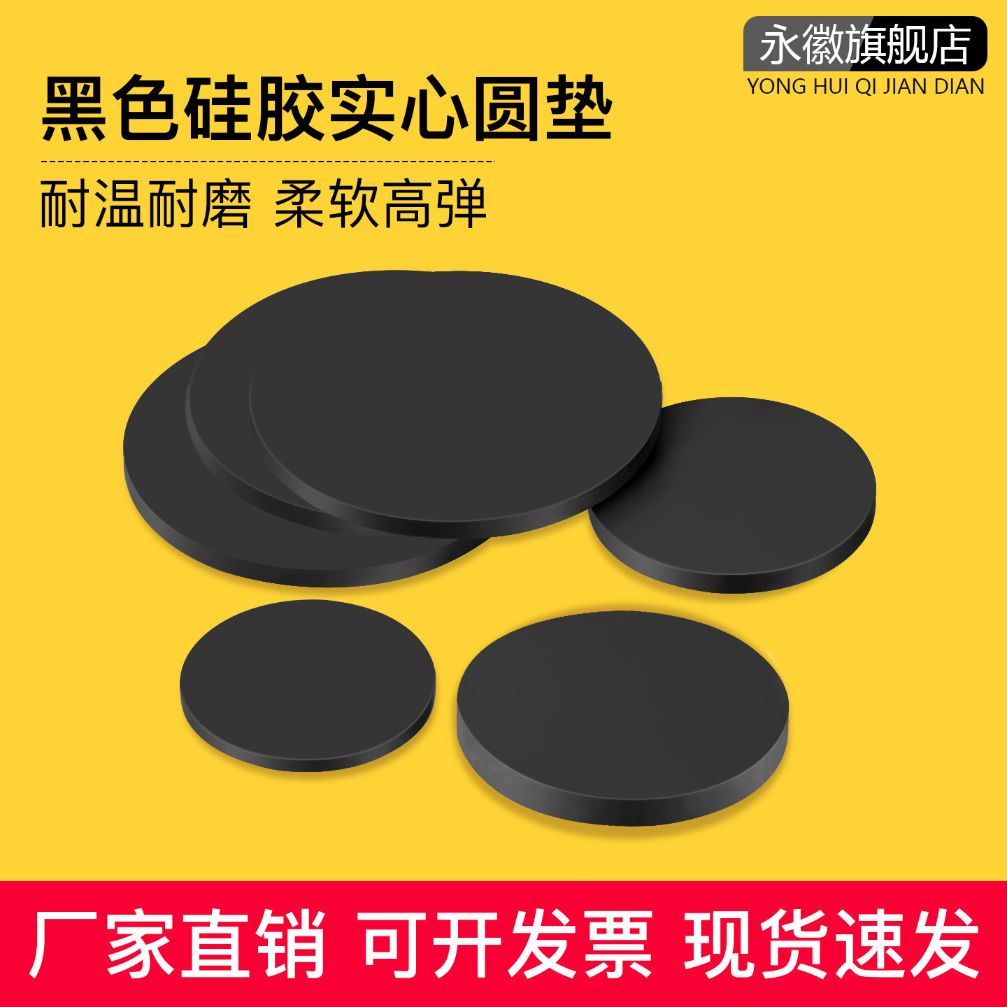 黑色硅胶垫实心圆垫片加厚圆形减震防滑盲垫缓冲耐高温密封垫胶垫