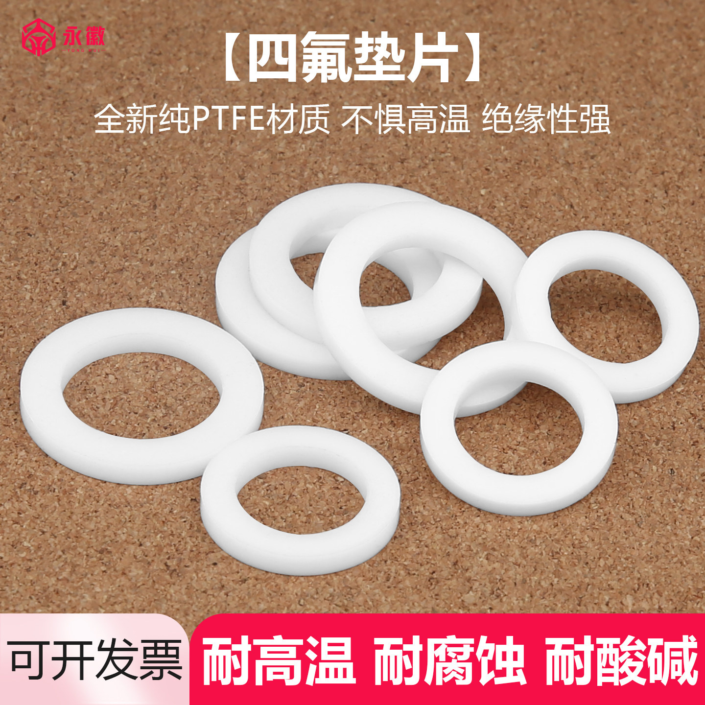 四氟垫片PTFE铁氟龙垫圈塑料王特富龙白色硬塑料王法兰密封圈挡圈