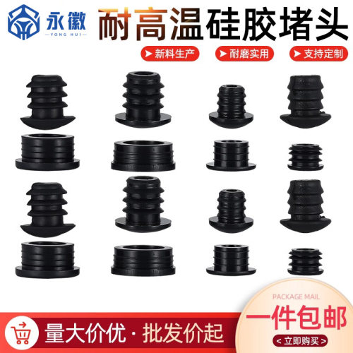 耐高温螺纹孔塞电镀电泳喷涂专用内塞螺牙防撞塞头氧化密封堵头