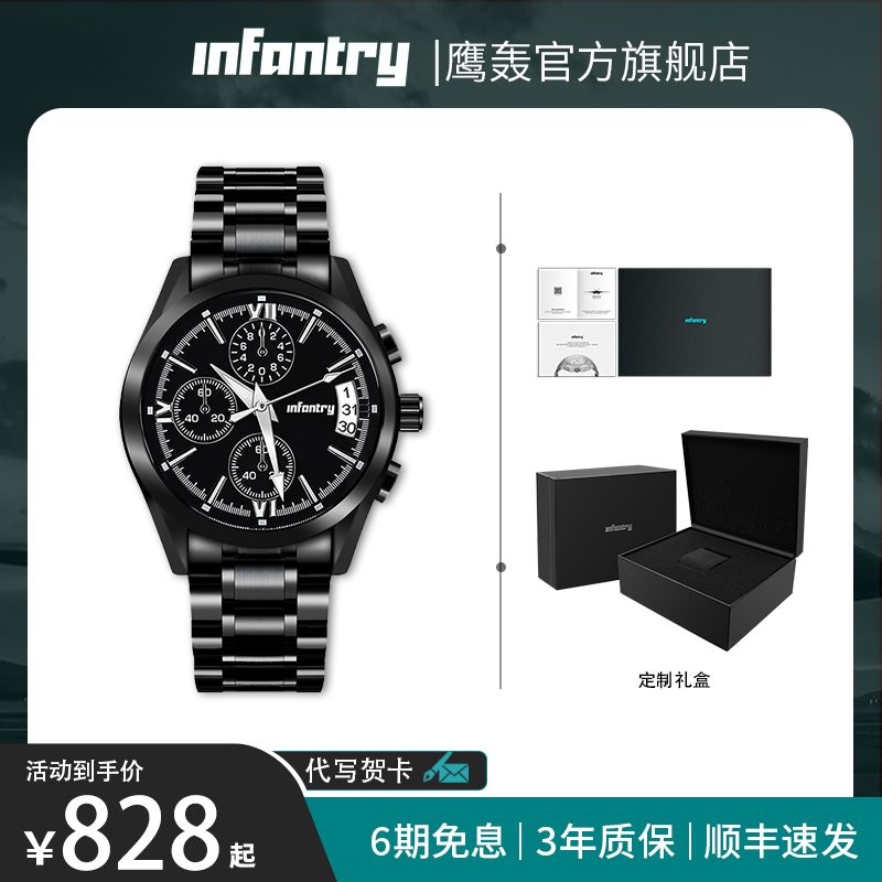 Infantry鹰轰黑骑士男款时尚防水钢带商务石英男士手表生日礼物