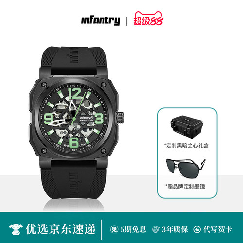 infantry/鹰轰全自动机械表男表