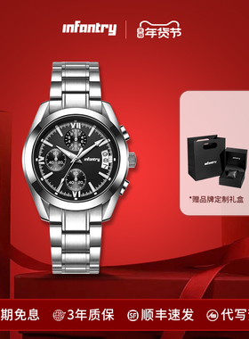 Infantry鹰轰黑骑士手表男款时尚百搭防水钢带石英男表生日礼物