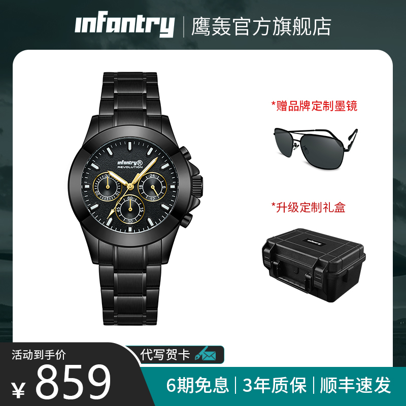 INFANTRY鹰轰金骑士表男款时尚百搭石英机芯男表送男友生日礼物