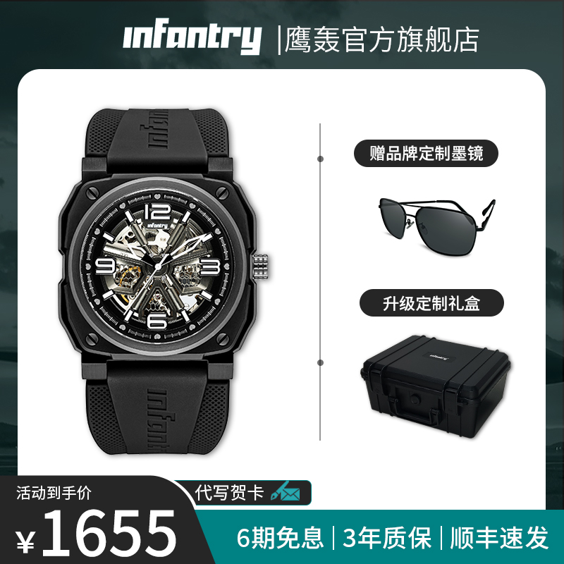 鹰轰黑武士时尚自动机械手表男表