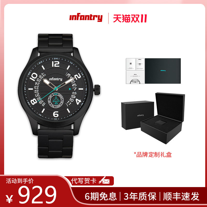 飞行员手表infantry钢带