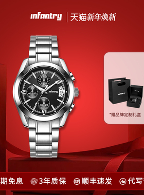 Infantry鹰轰黑骑士手表男款时尚百搭防水钢带石英男表生日礼物