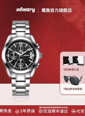 Infantry鹰轰黑骑士手表男款时尚百搭防水钢带石英男表情人节礼物