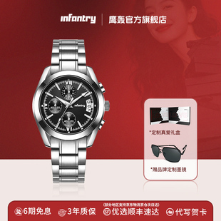 Infantry鹰轰黑骑士手表男款时尚百搭防水钢带石英男表情人节礼物