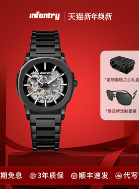 Infantry鹰轰黑武士机械手表男士自动机械时尚防水男手表生日礼物