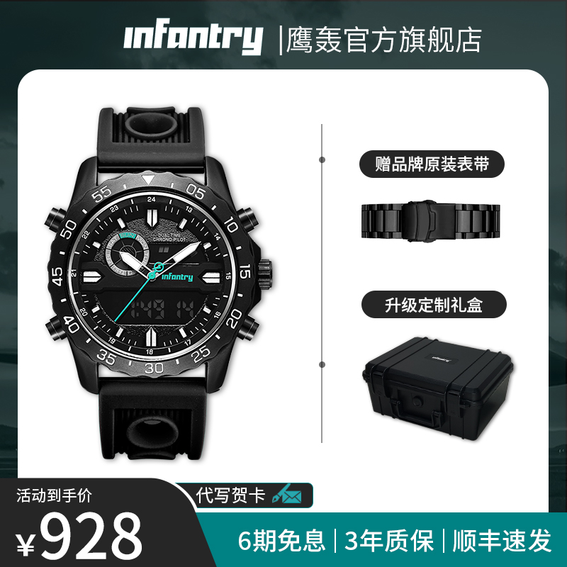 infantry/鹰轰黑暗之心手表男表