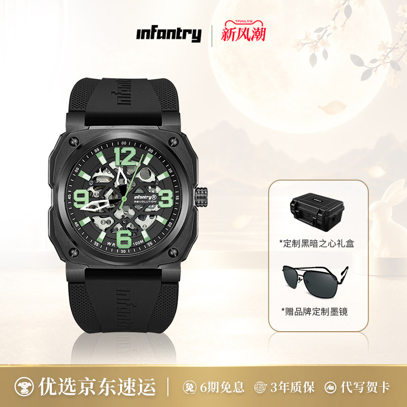 infantry/鹰轰全自动机械表男表										