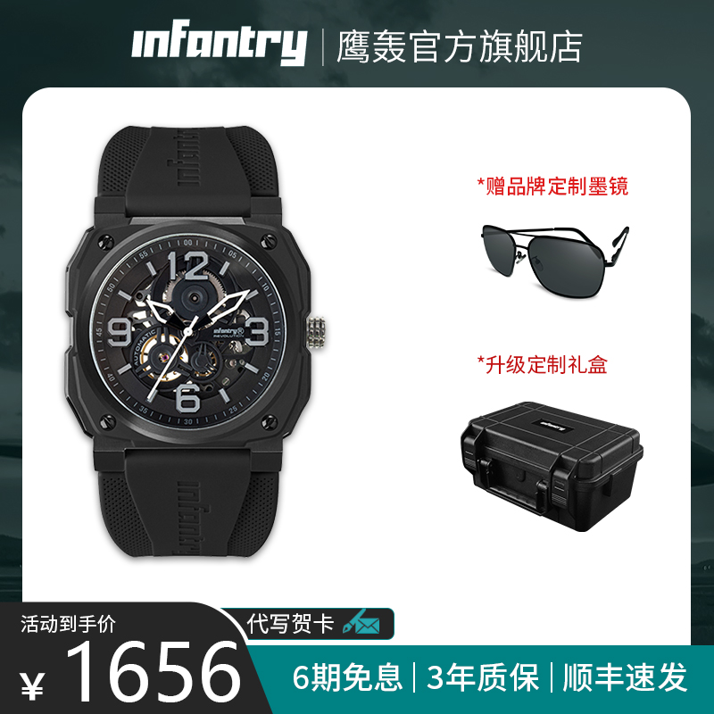 鹰轰镂空时尚机械手表夜光手表