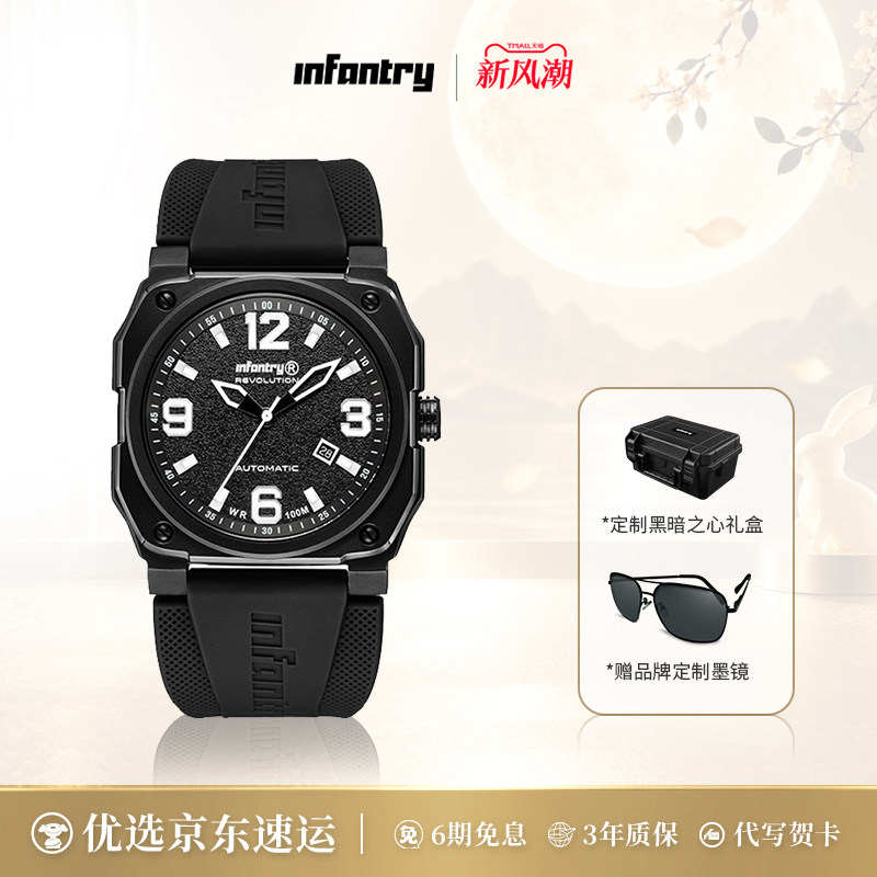 infantry/鹰轰经典时尚机械手表										