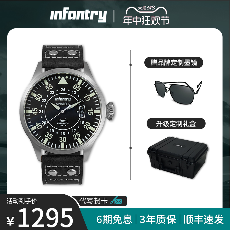 infantry/鹰轰经典机械表男表