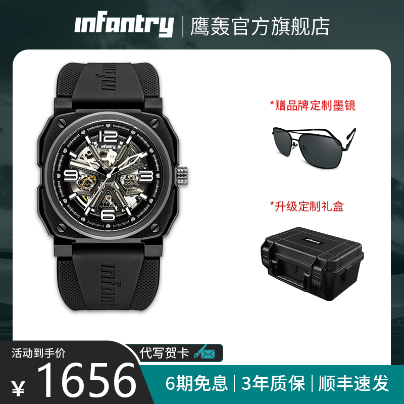 鹰轰黑武士时尚自动机械手表男表