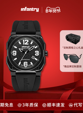 infantry鹰轰经典机械系列手表男款自动机械时尚男士手表生日礼物