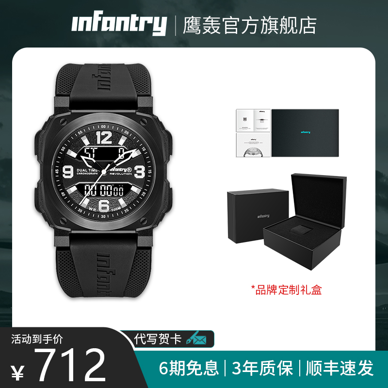 infantry鹰轰黑武士同步机芯手表