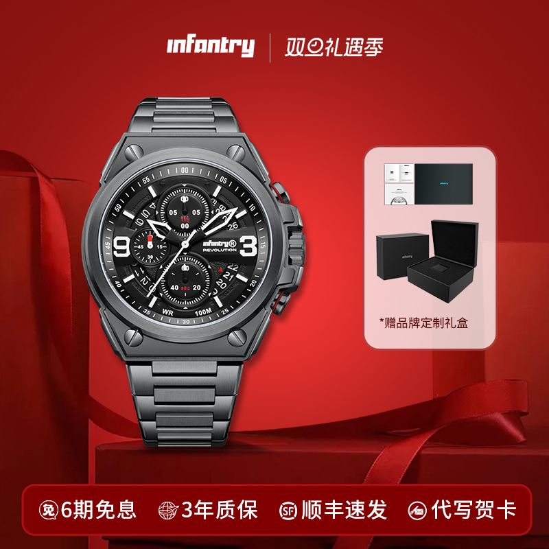 Infantry鹰轰领航者飞鹰手表