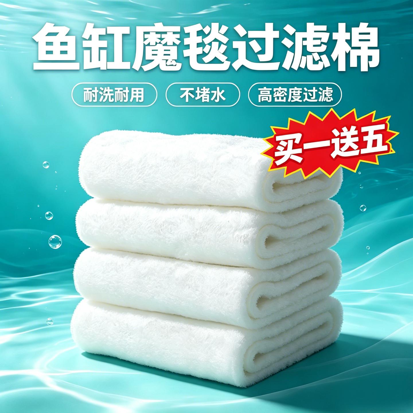 鱼缸过滤棉加厚高密度羊绒魔毯高透水生化棉水族鱼缸净水过滤材料