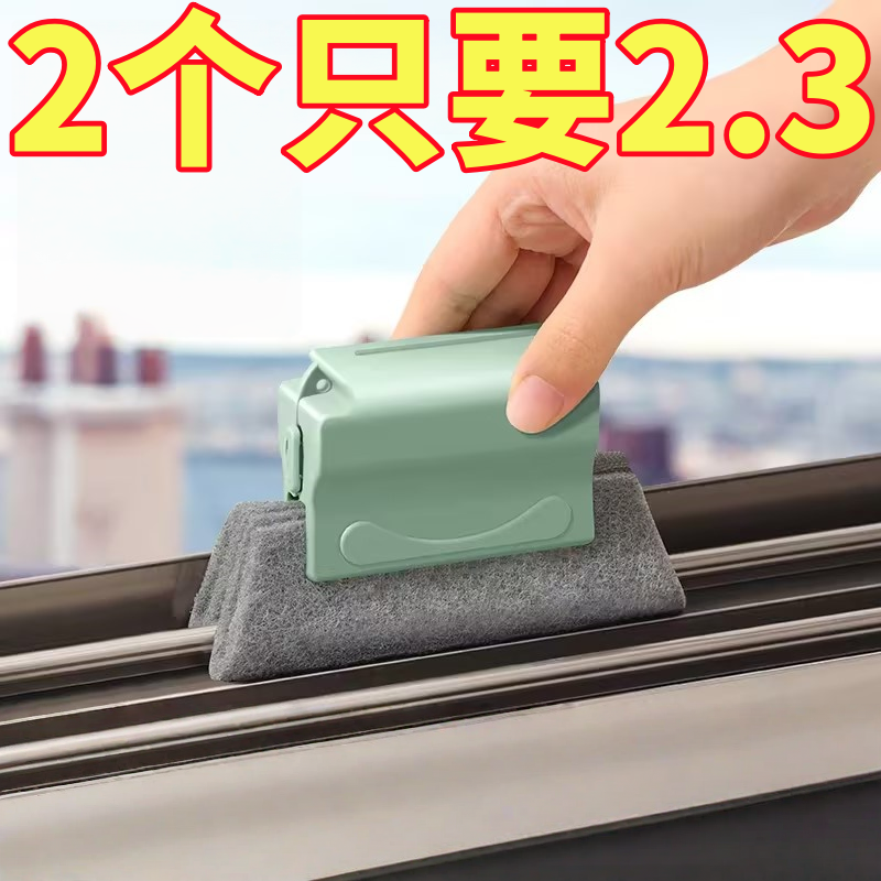 窗户缝隙清洁神器槽沟家用