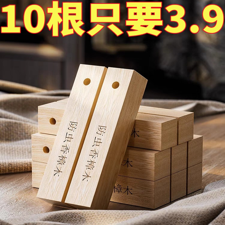 香樟木条防霉防虫天然樟木香