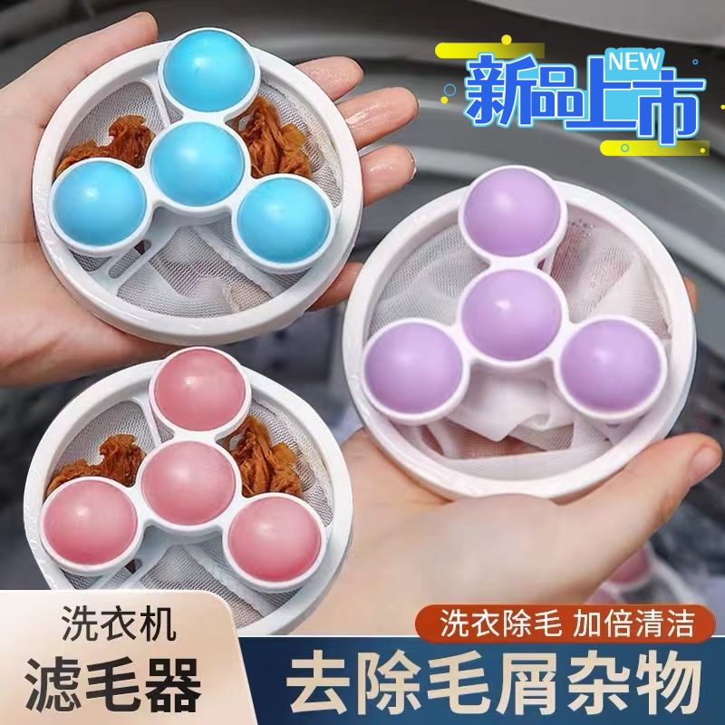 通用洗衣机滚筒粘毛除毛滤网