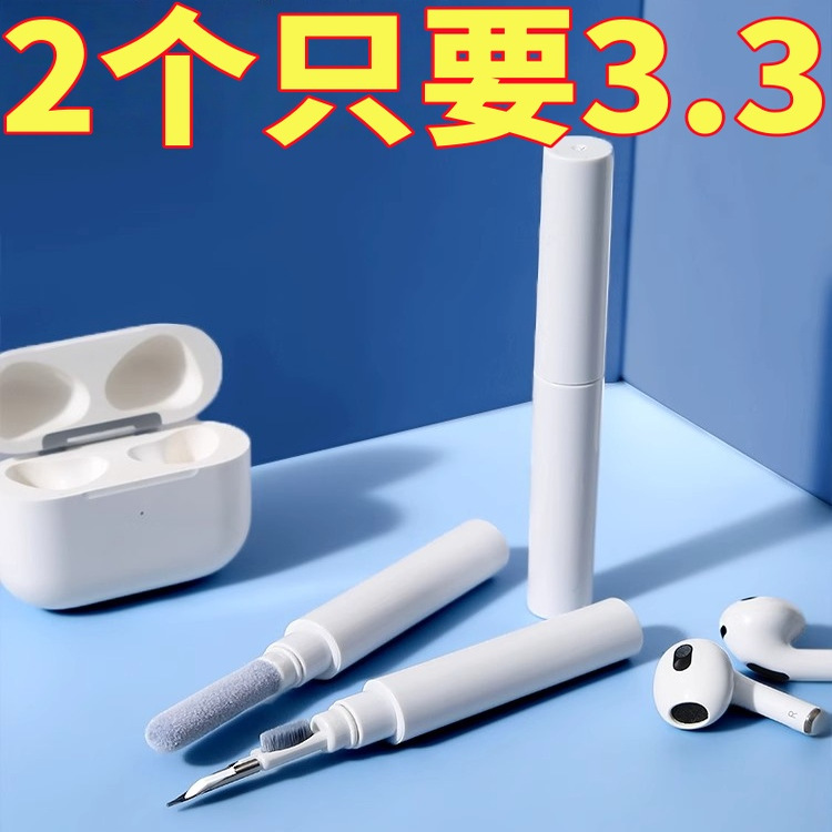 耳机清洁笔多功能除尘工具