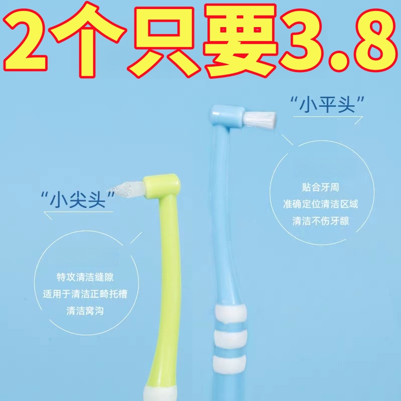 尖头单束头牙缝刷清洁牙缝专用