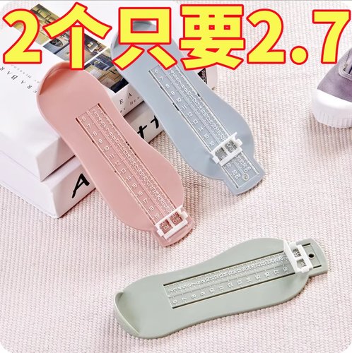 儿童测量仪宝宝量脚器
