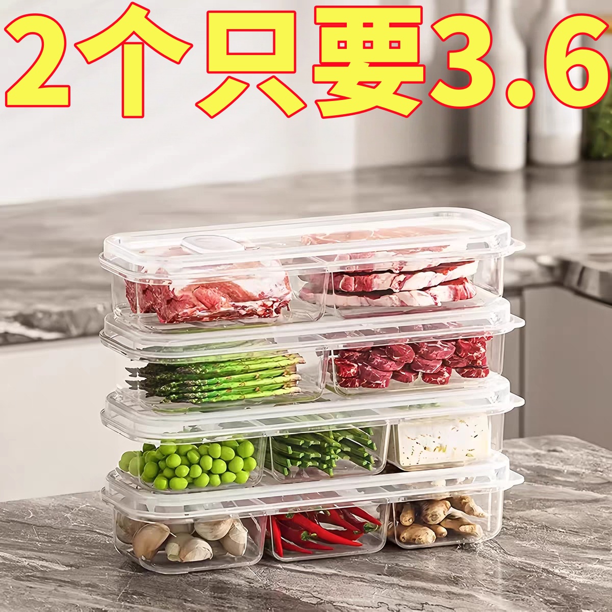 窄缝冰箱分格保鲜盒食物收纳盒