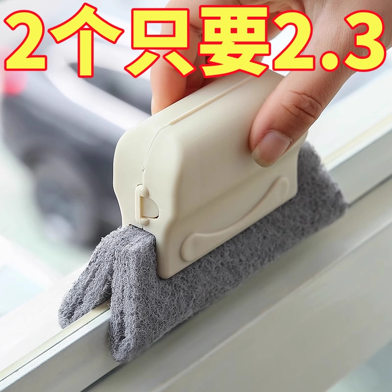 洗窗户缝隙清洁神器家用