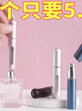 高端香水分装瓶底部充装香水瓶便携旅行分装器喷雾瓶空瓶香水瓶子
