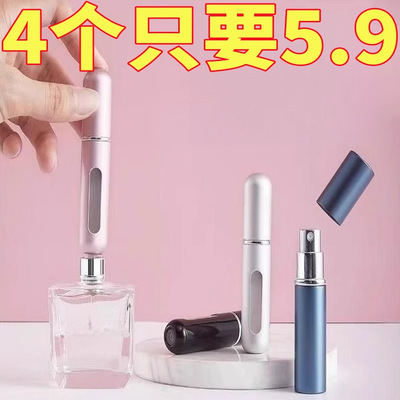 高端香水分装瓶底部充装香水瓶