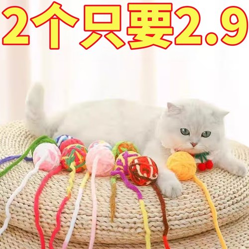 猫玩具毛线球逗猫球自嗨解闷