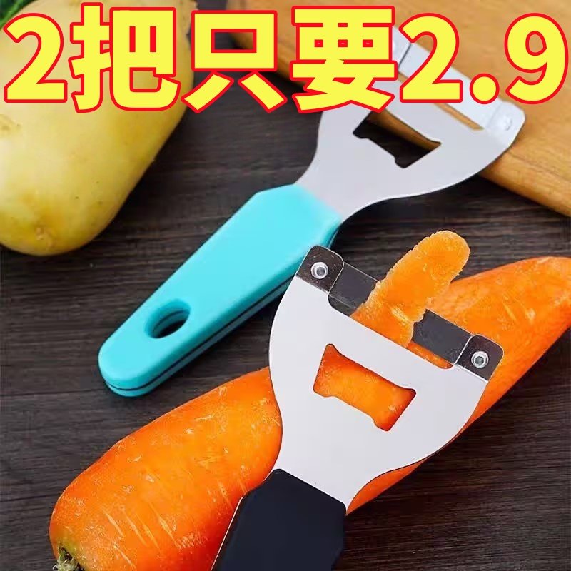 多功能水果削皮器刮皮刀