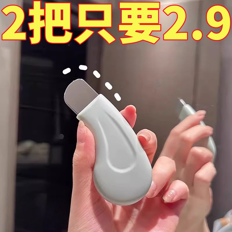 黑头铲刮黑头神器手动