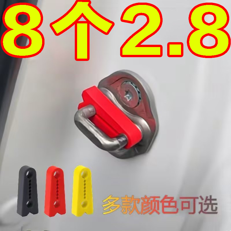 硅胶门锁扣保护套汽车车门减震缓冲胶垫加厚防撞贴全防护静音垫