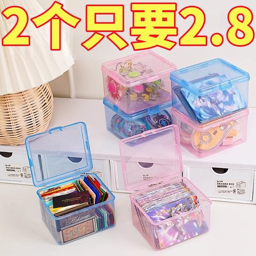 透明防尘带盖儿童小卡收纳盒