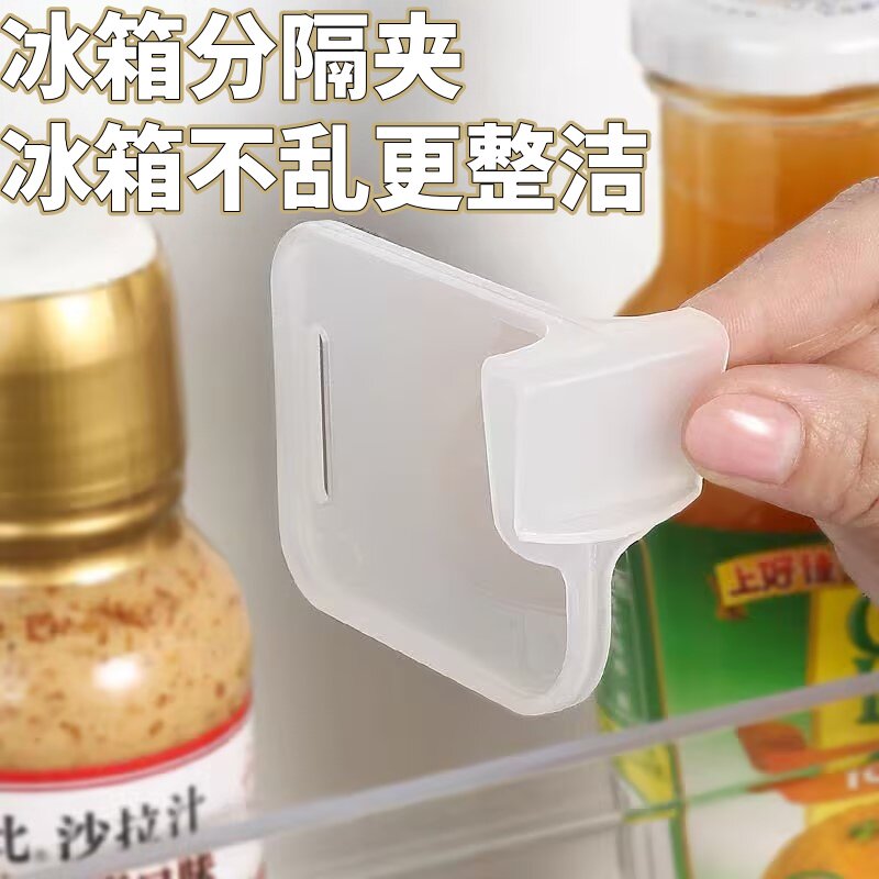 冰箱侧门分隔板自由组合收纳
