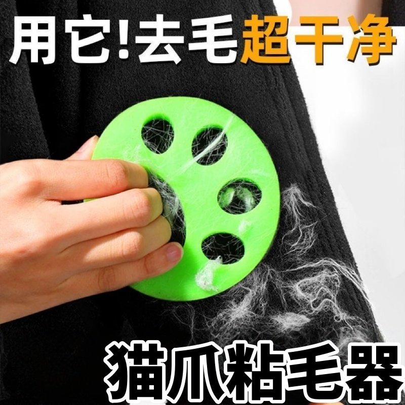 硅胶猫爪洗衣机可机洗粘毛器