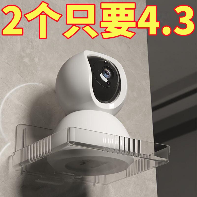 监控支架壁挂式免打孔家用摄像头置物架摄像机无需打孔粘贴式托盘